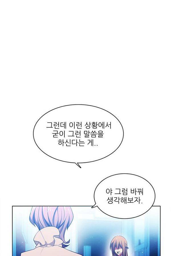 제로게임 73화 44