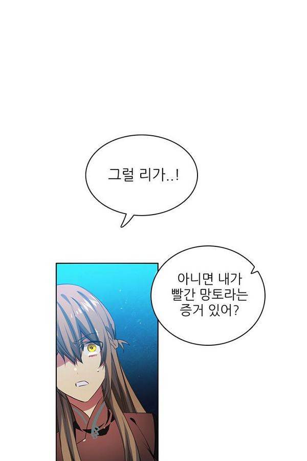 제로게임 73화 47