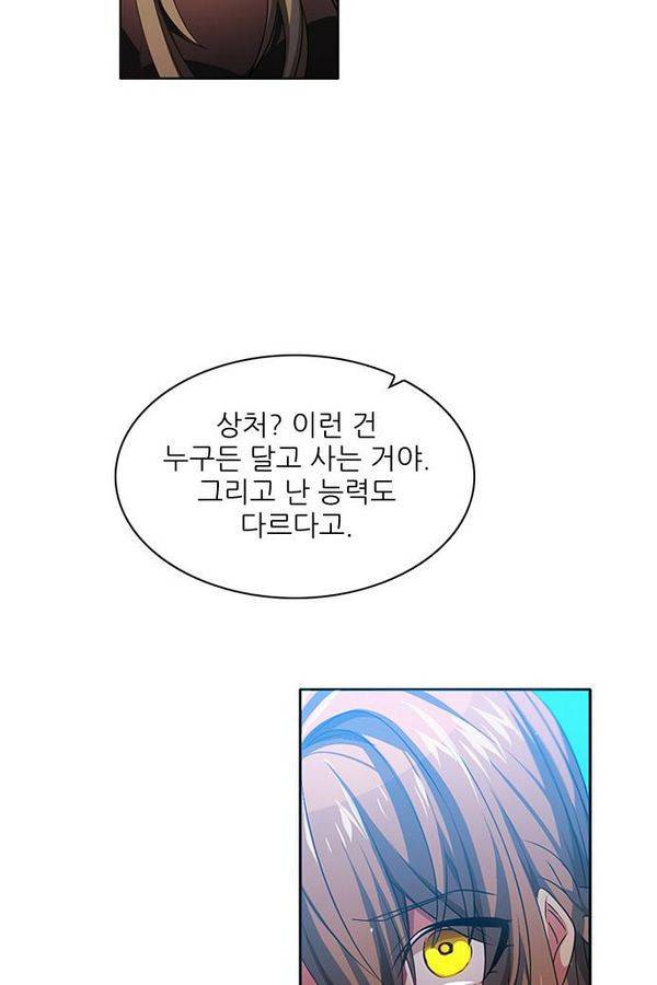제로게임 73화 48
