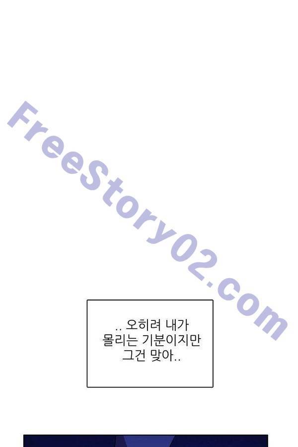 제로게임 73화 51