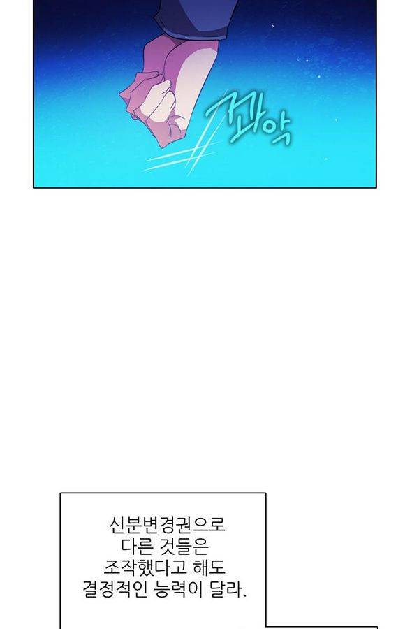 제로게임 73화 52