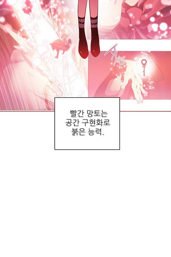 제로게임 73화 54