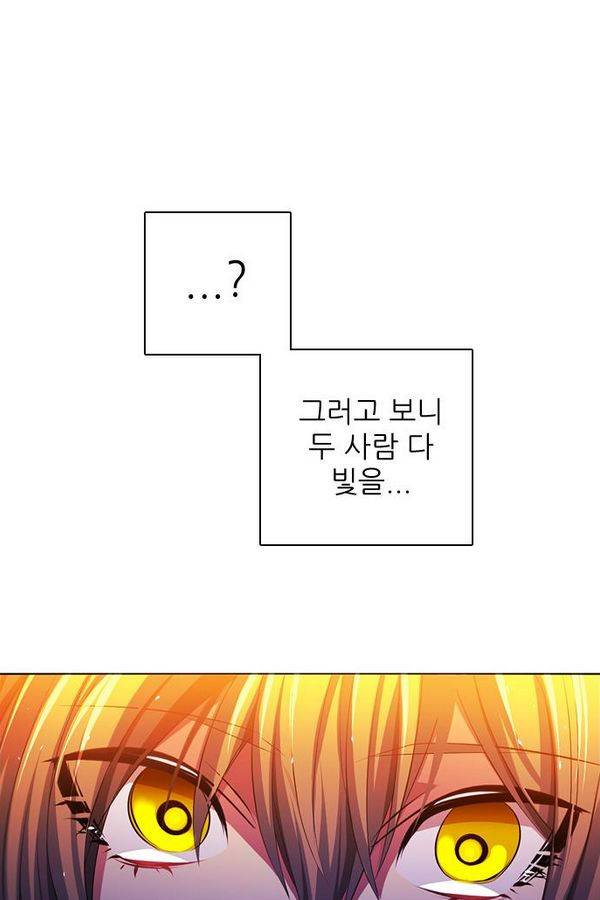 제로게임 73화 55