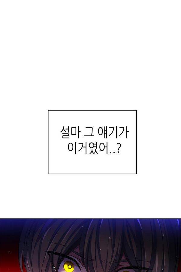 제로게임 73화 60