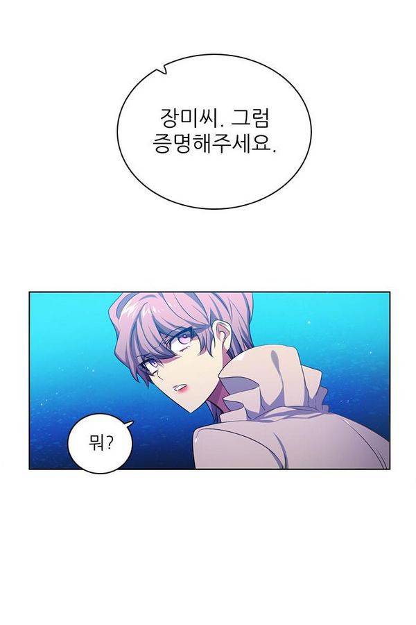 제로게임 73화 62