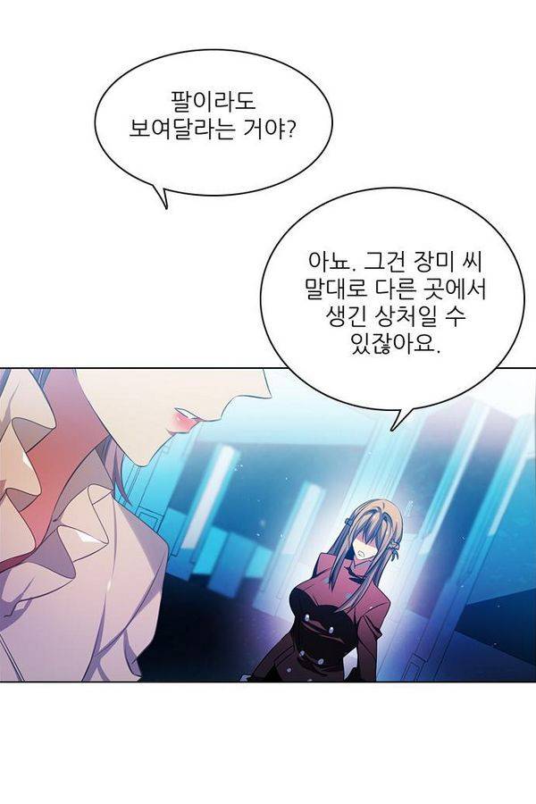 제로게임 73화 63