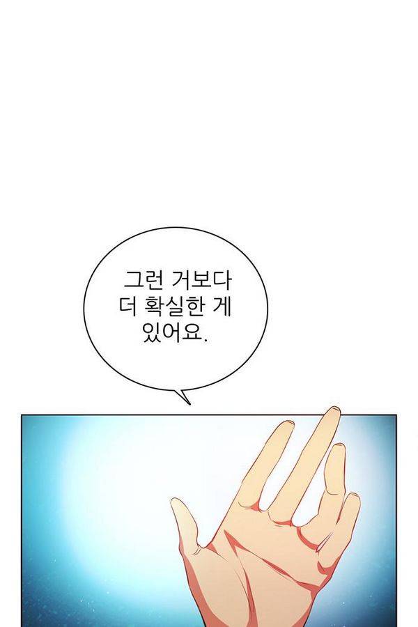 제로게임 73화 64
