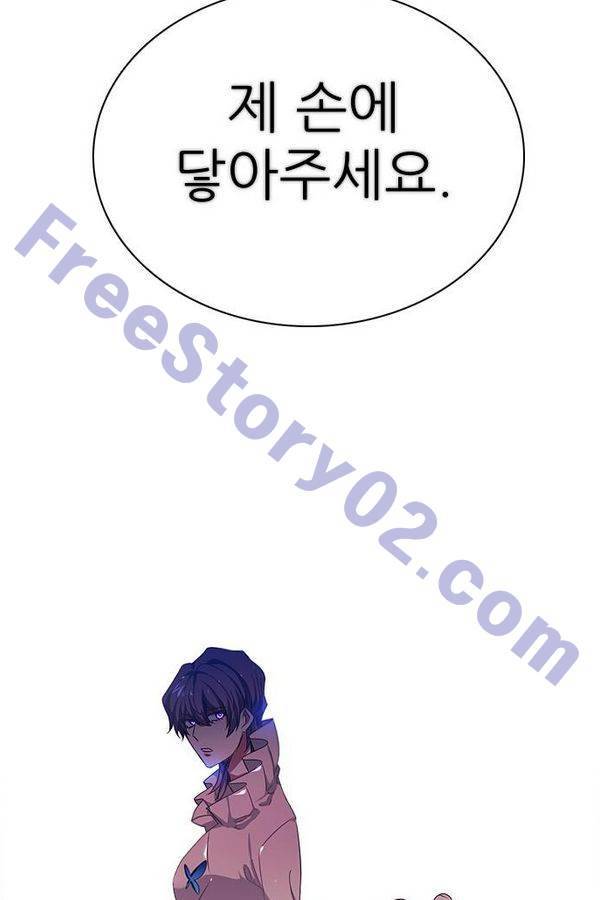 제로게임 73화 66