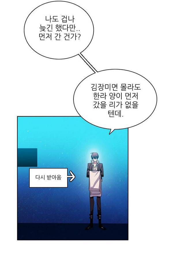 제로게임 73화 70