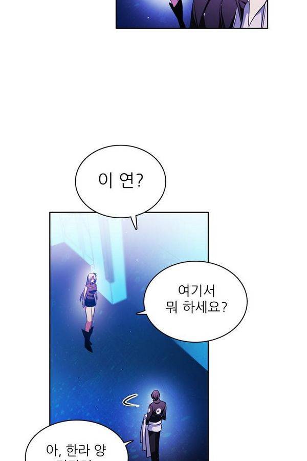 제로게임 73화 72
