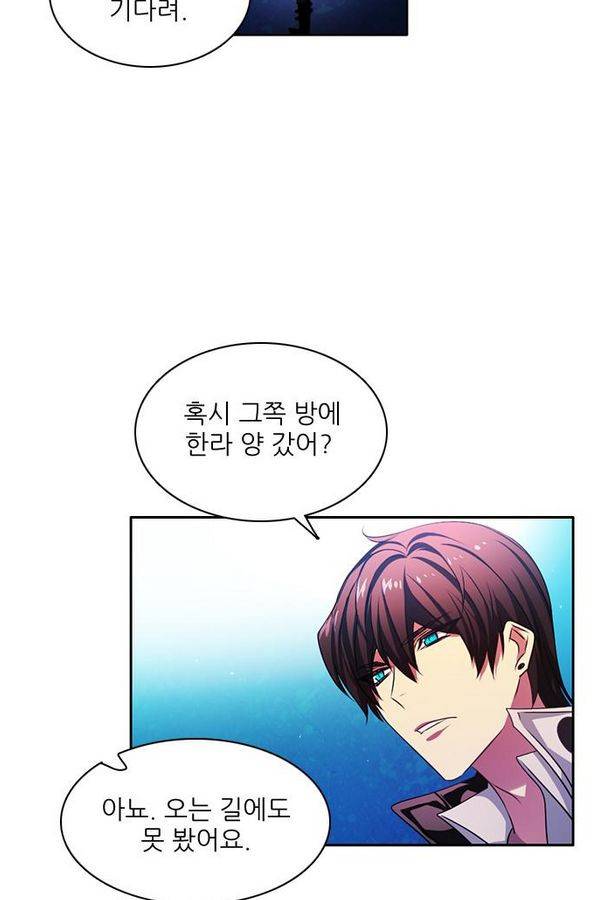 제로게임 73화 73