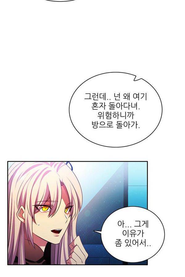 제로게임 73화 74