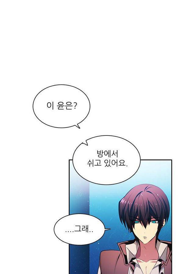 제로게임 73화 75