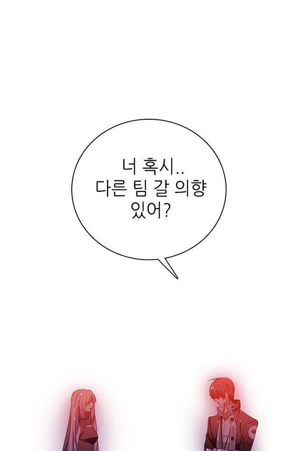 제로게임 73화 79