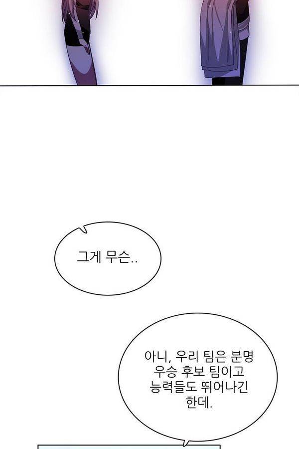 제로게임 73화 80
