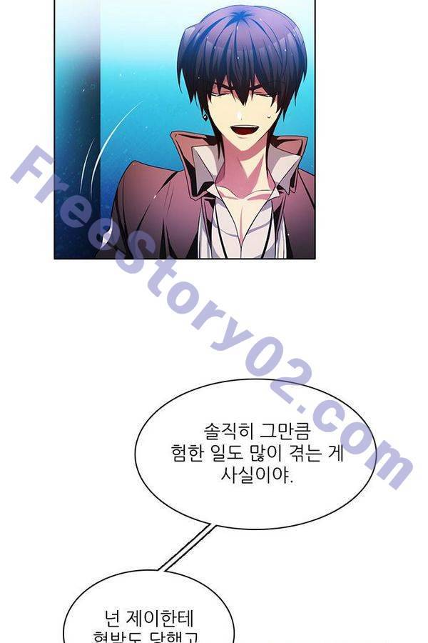 제로게임 73화 81