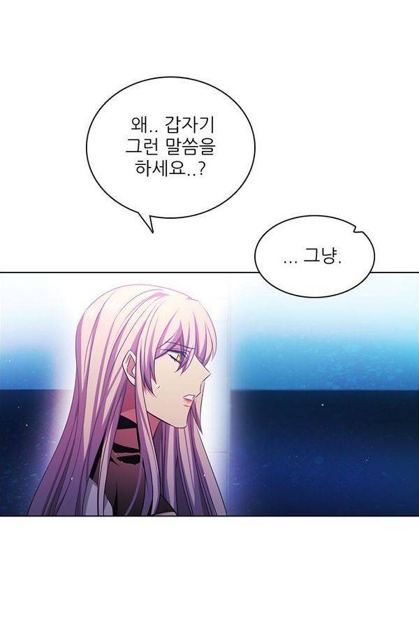 제로게임 73화 83
