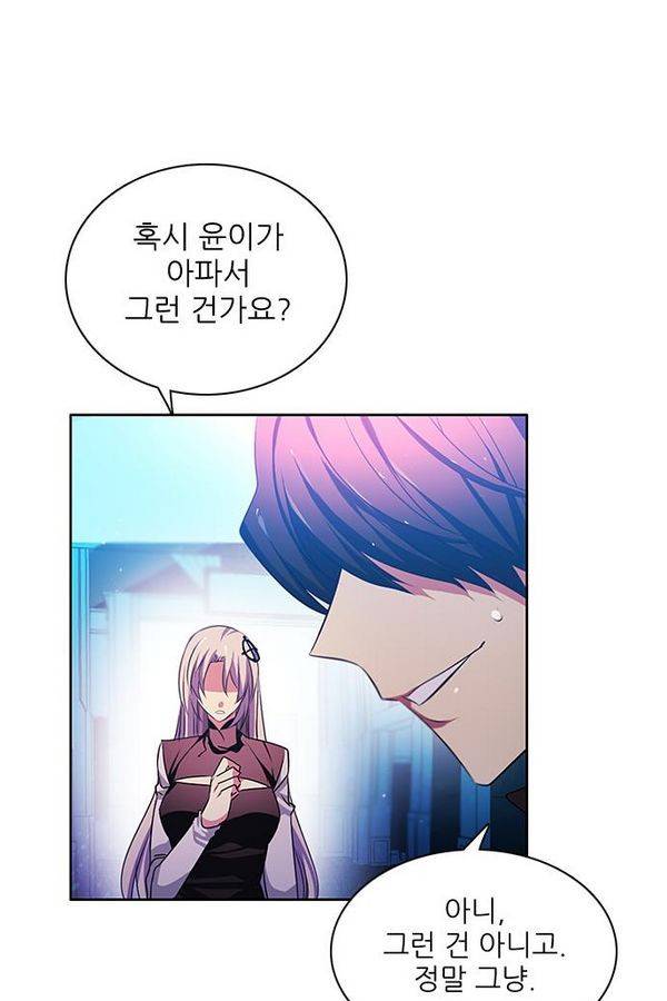 제로게임 73화 84