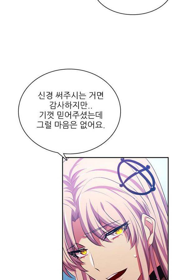 제로게임 73화 85