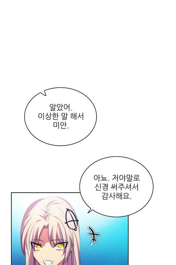 제로게임 73화 88