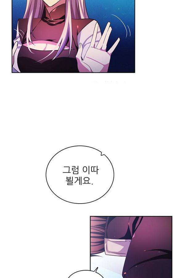 제로게임 73화 89