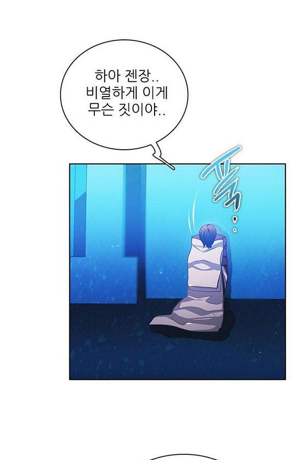 제로게임 73화 92