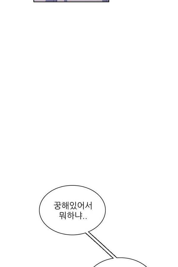 제로게임 73화 94