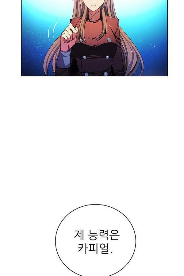 제로게임 73화 100