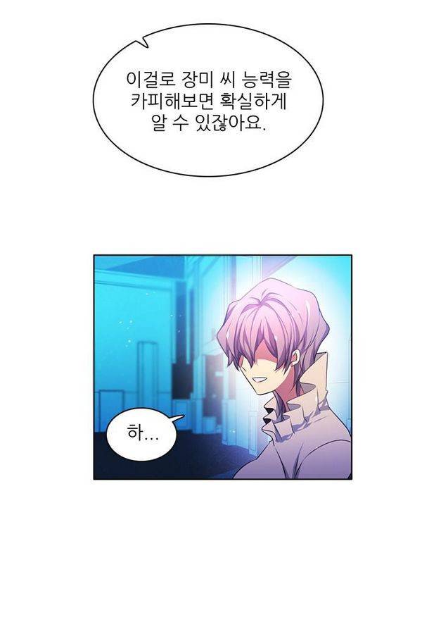 제로게임 73화 102