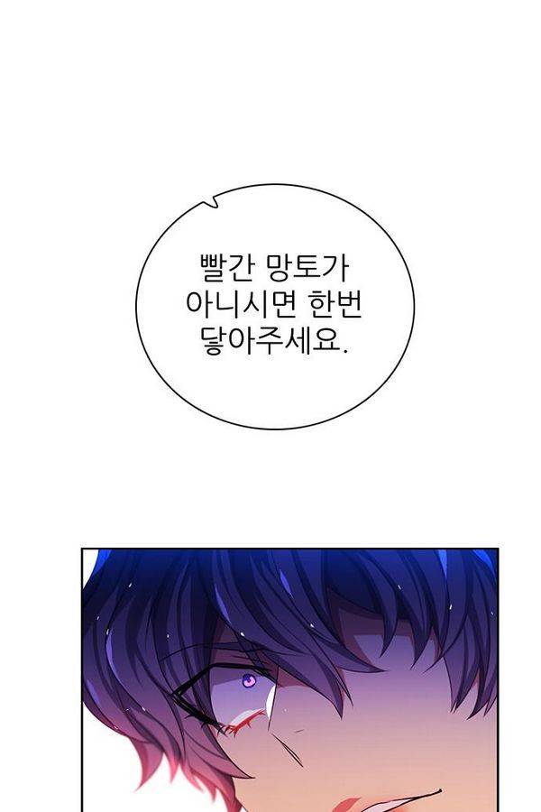 제로게임 73화 103