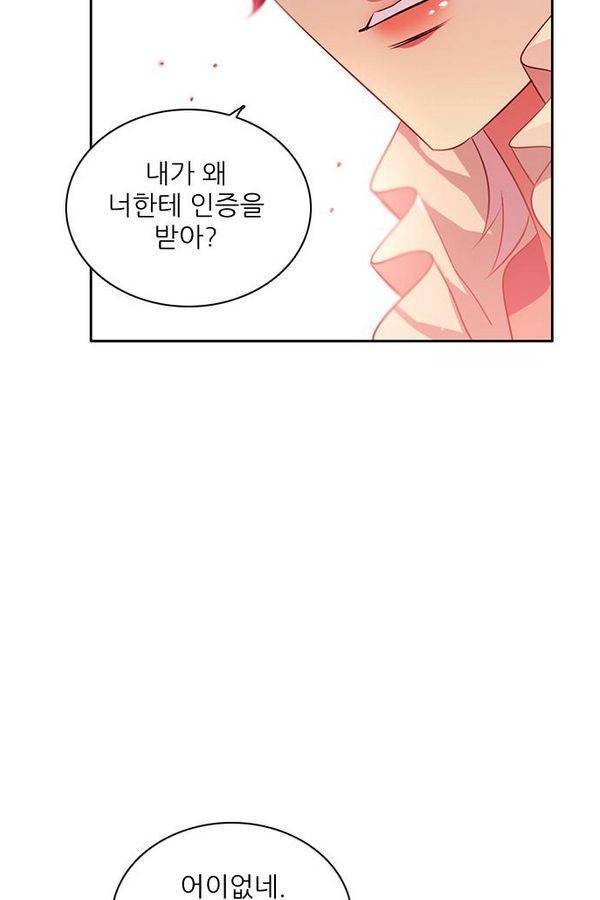 제로게임 73화 104