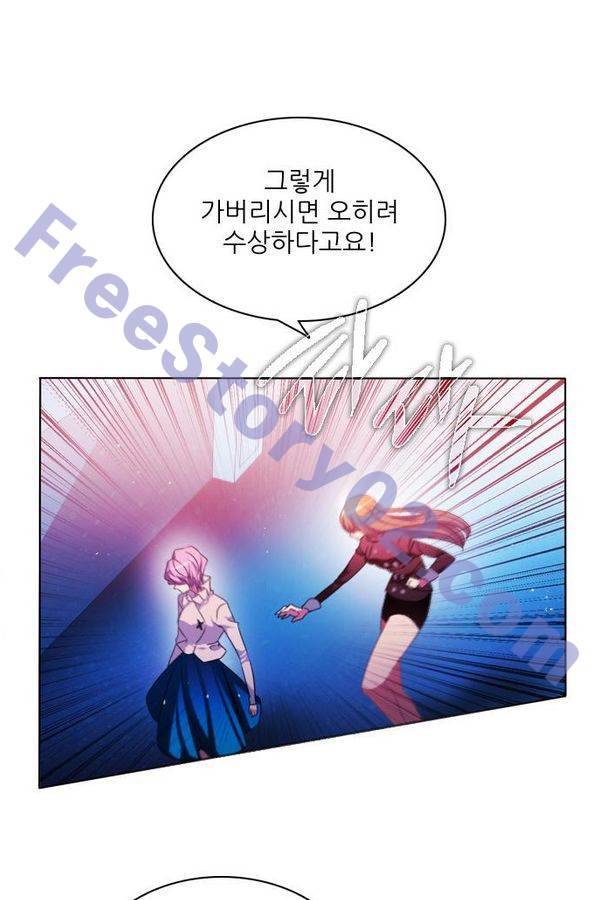 제로게임 73화 106