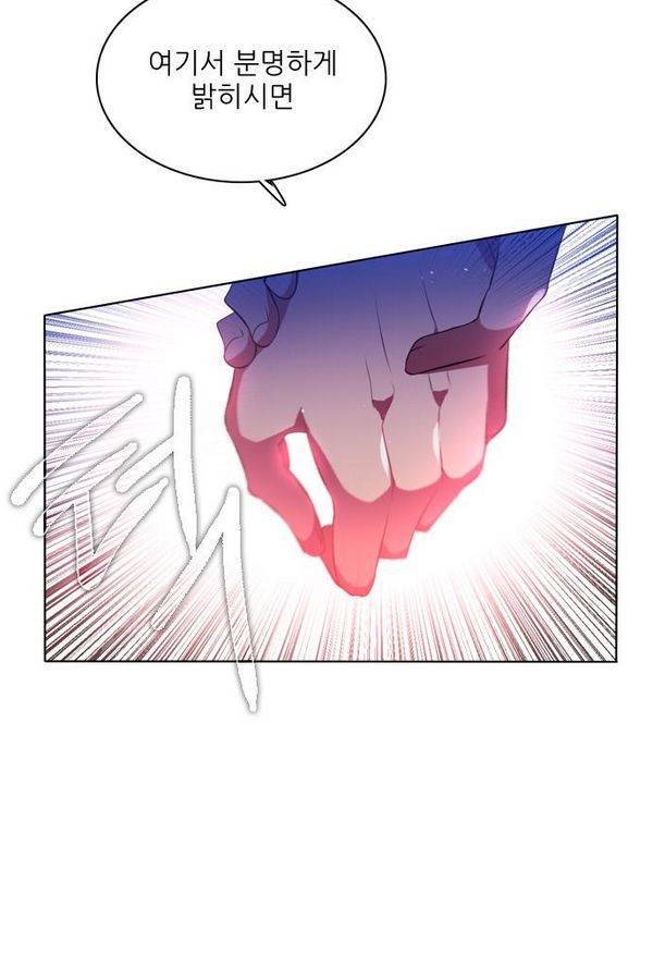 제로게임 73화 107