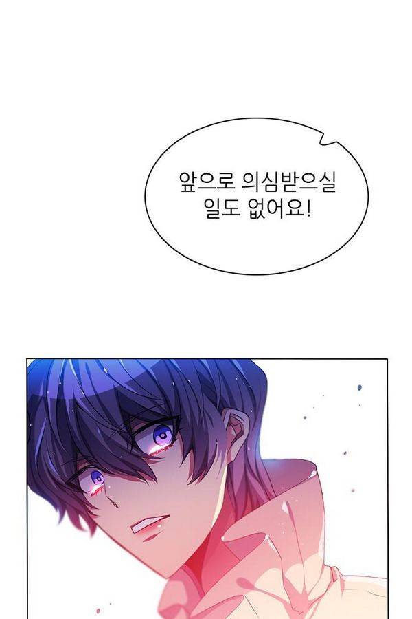 제로게임 73화 108