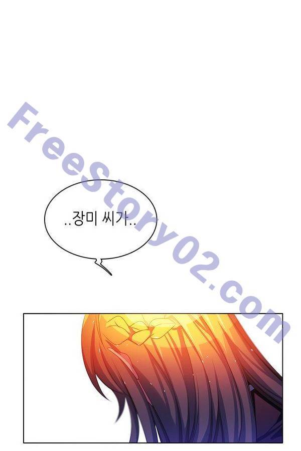 제로게임 73화 121