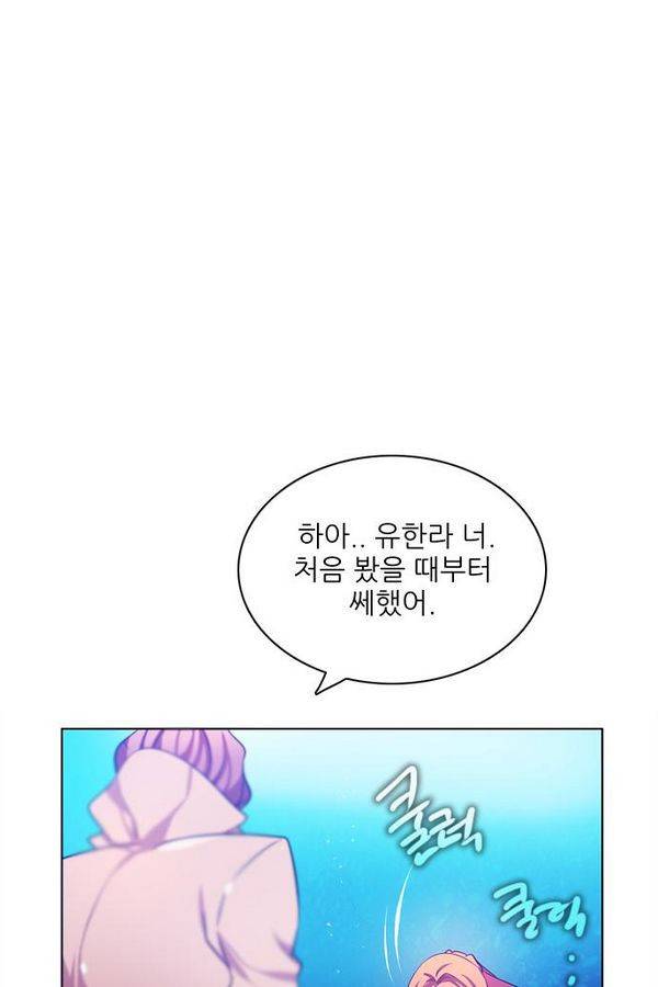 제로게임 73화 124