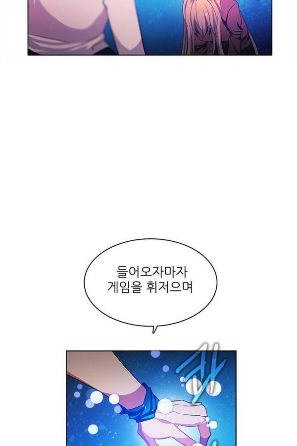 제로게임 73화 125