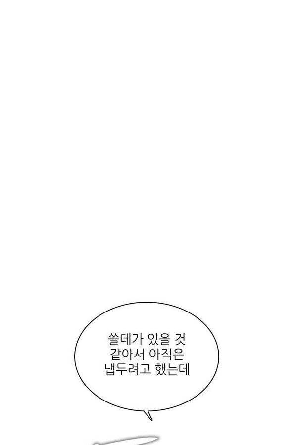 제로게임 73화 127