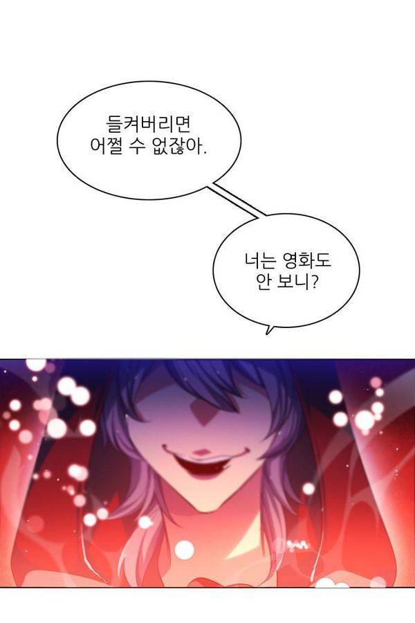제로게임 73화 129