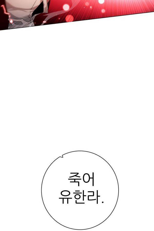 제로게임 73화 135