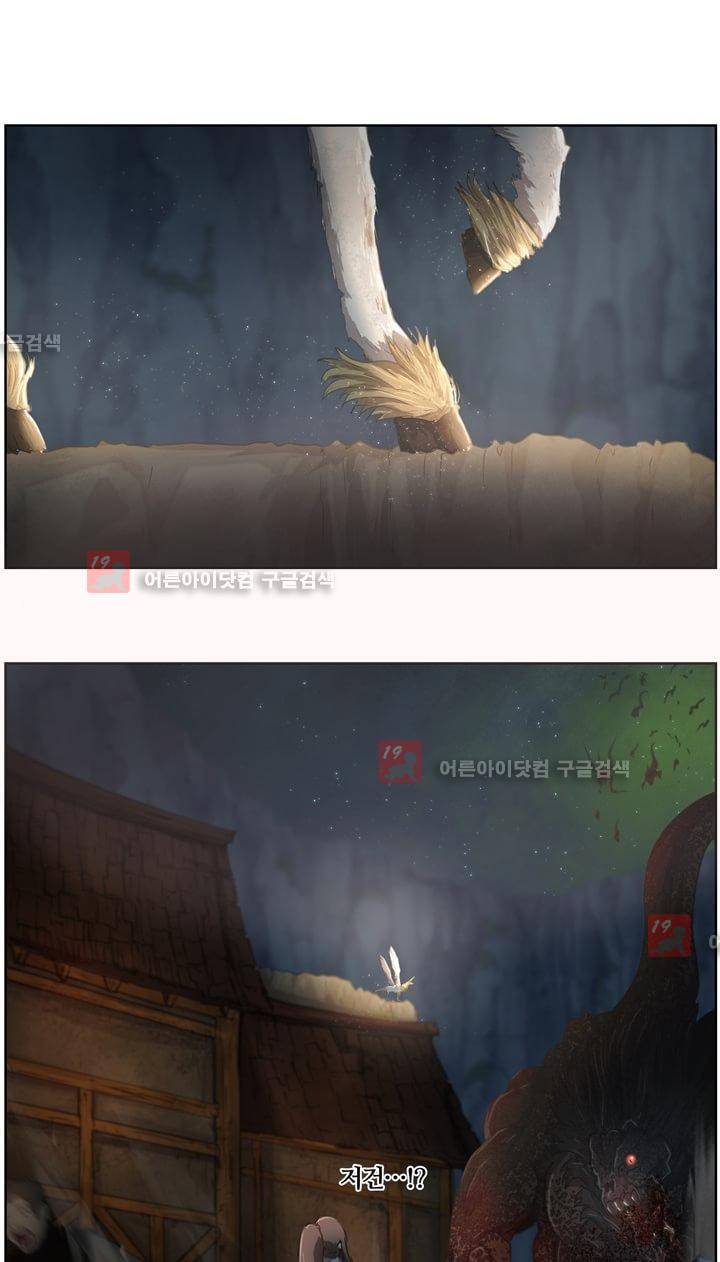 이클립스 24화 1