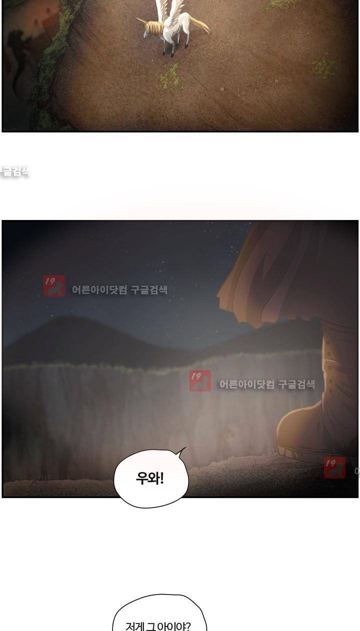 이클립스 24화 3