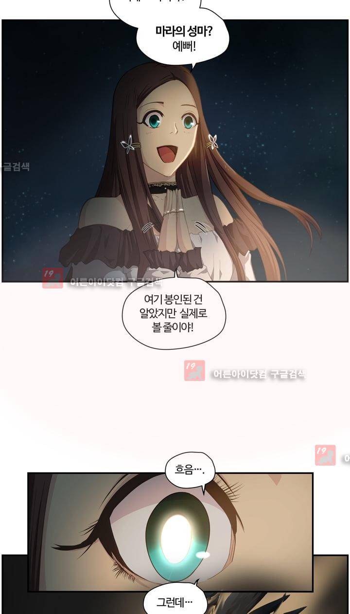이클립스 24화 4