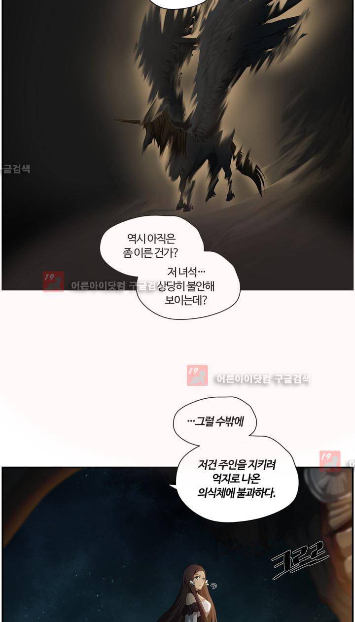 이클립스 24화 5