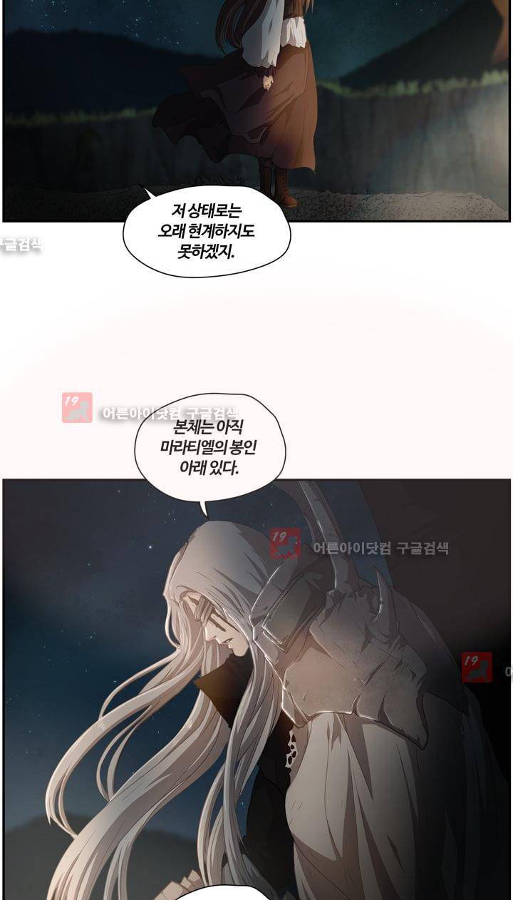 이클립스 24화 6