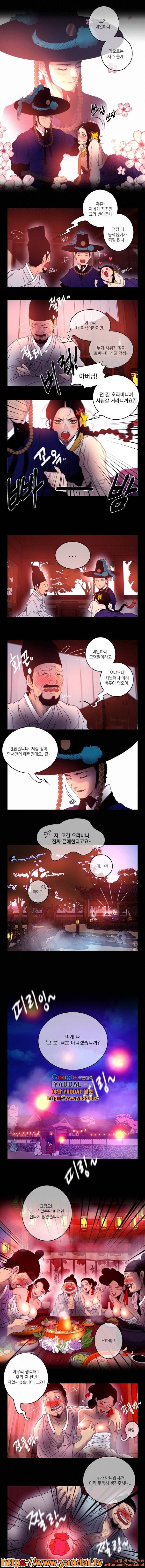 멸화-조선연쇄방화사건일지 9화 3