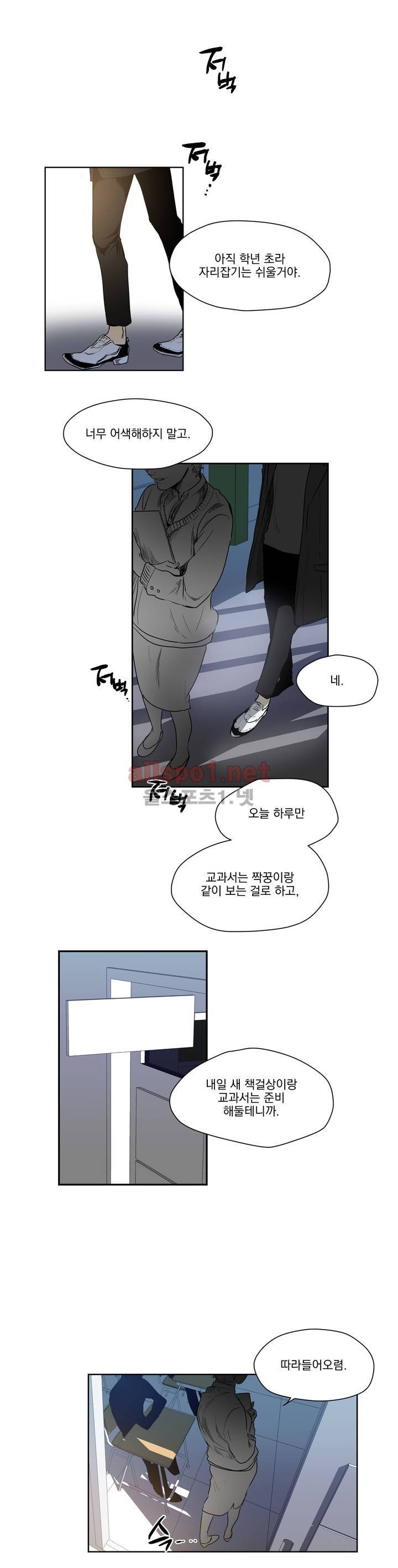 피치러브 14화 1