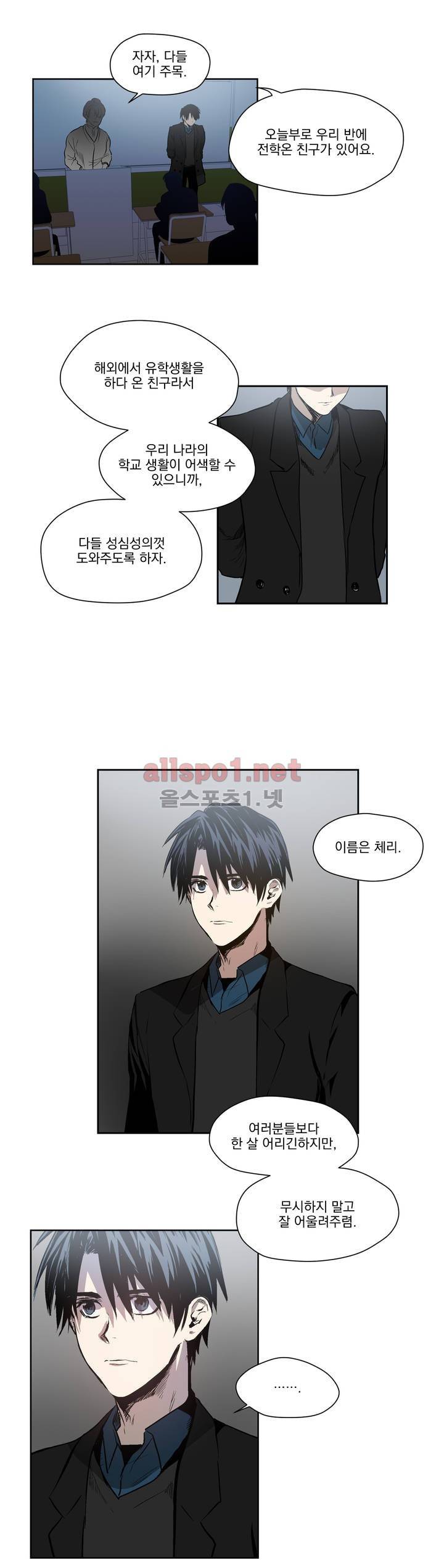 피치러브 14화 2