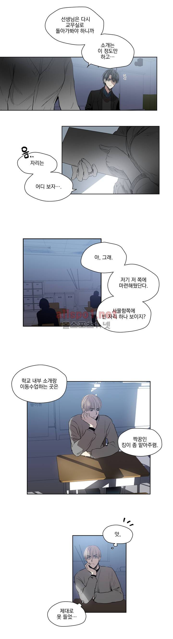 피치러브 14화 3