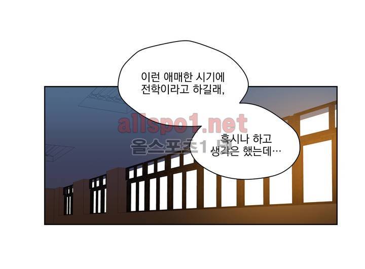 피치러브 14화 5